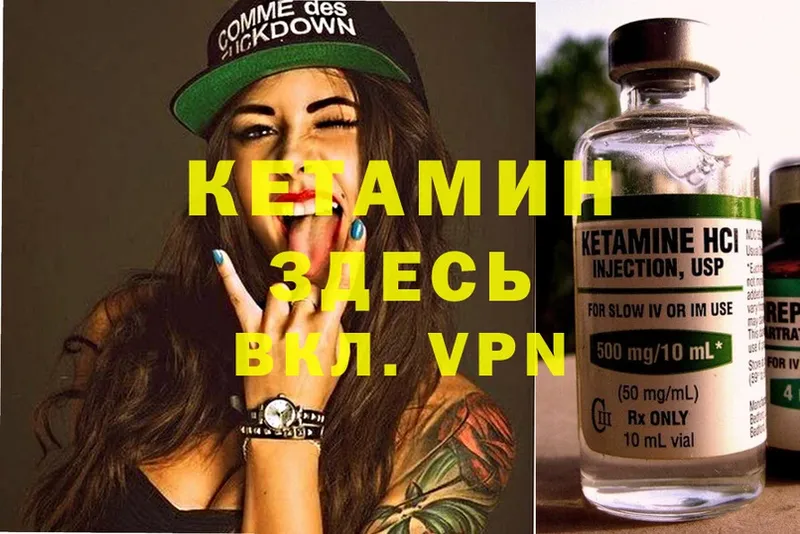 Кетамин ketamine  Кадников 