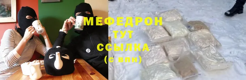 Меф mephedrone  ОМГ ОМГ как войти  Кадников 